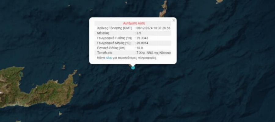 Μεγάλος σεισμός τώρα