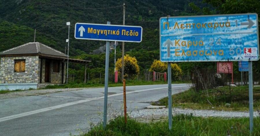 Οφθαλμαπάτη ή ανεξήγητο φαινόμενο; Ο δρόμος στην Πιερία που έγινε αντικείμενο μελέτης και συζήτησης