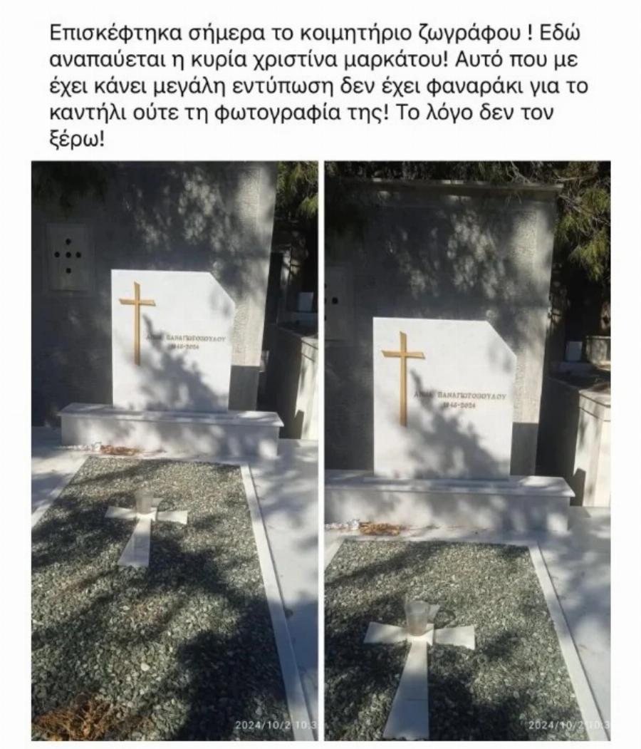 Άννα Παναγιωτοπούλου: Τραγικό! Φωτογραφίες από τον τάφο της σήμερα – Άδειος και μαραζωμένος