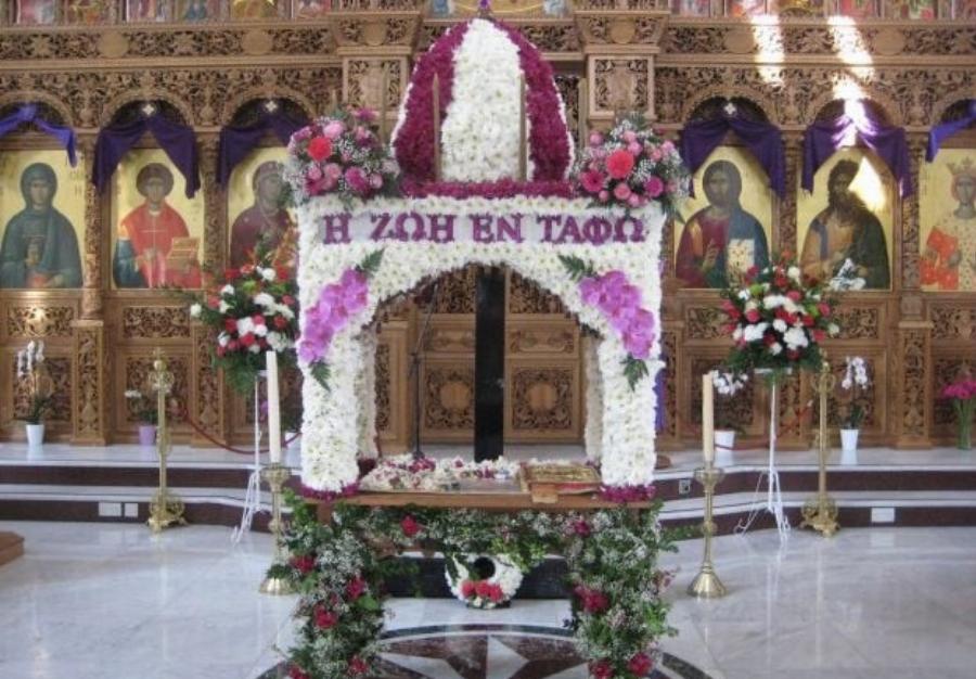 Γιατί περνάμε κάτω από τον επιτάφιο τη Μεγάλη Παρασκευή;