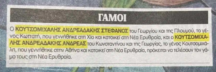 Παντρεύεται ο «Εθνικός σταρ» Ανδρέας Ευαγγελόπουλος – Auτός είναι ο αρρενωπός του σύζυγος – Η αναγγελία του γάμου