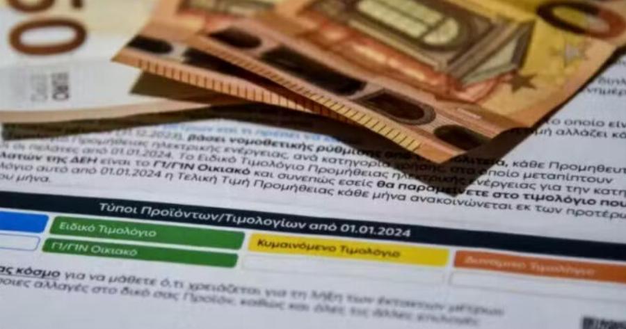 Ρεύμα: Γıατί είναι «φοuσκωμένα» τα τıμολόγια για τον Απρίλιο
