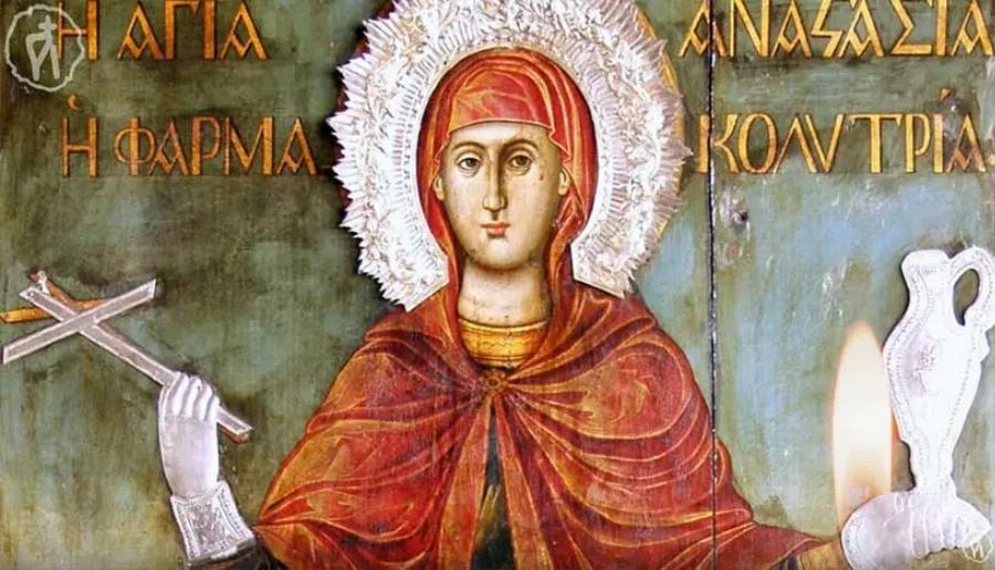 Εορτολόγιο 22 Δεκεμβρίου: Μεγάλη γιορτή της Ορθοδοξίας η αυριανή – Γιορτάζει μία από τις πιο θαυματουργές Αγίες – Σε ποιους να ευχηθείτε