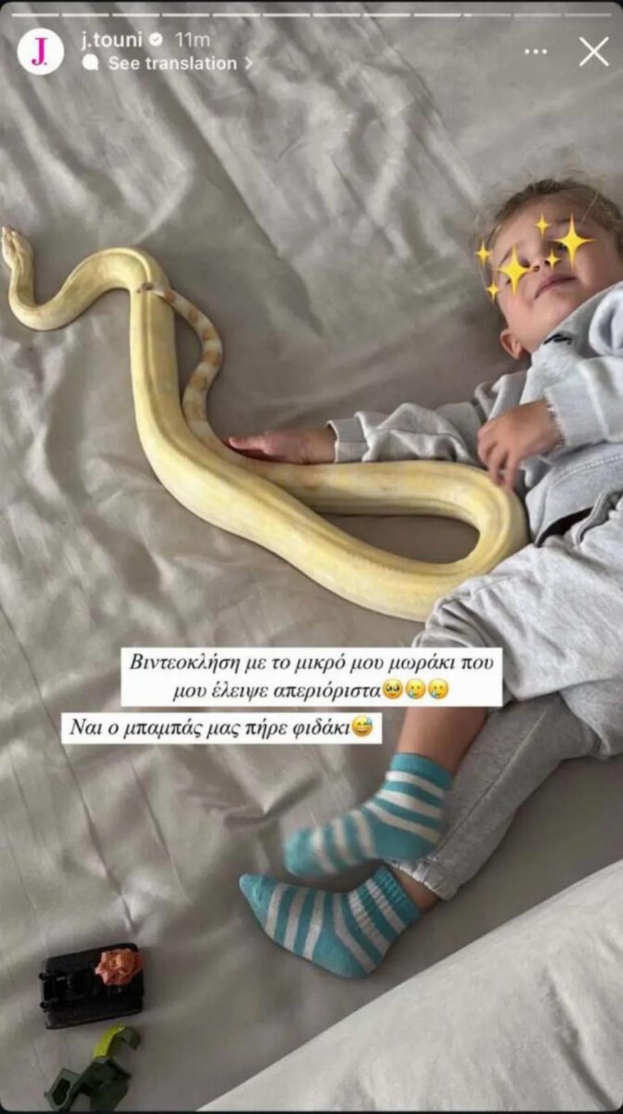 Σάλoς με ανάρτηση Ιωάννας Τούνη για Δημήτρη Αλεξάνδρου και Πάρη