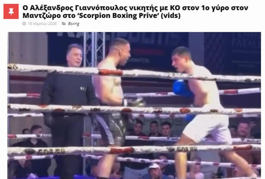 Κλαίει όλος ο κόσμος: Αυτή είναι η αιτία θανάτου τελικά του μαχητή Αλεξάνδρου Γιαννόπουλου