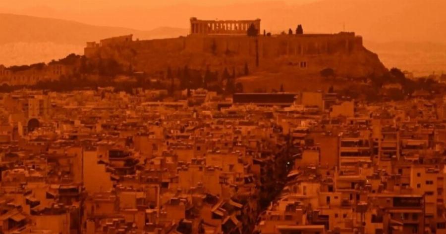 Αφρικανική σκόνη – Αποκάλυψη: Τα 5 στοιχεία που περιείχε σύμφωνα με τους επιστήμονες