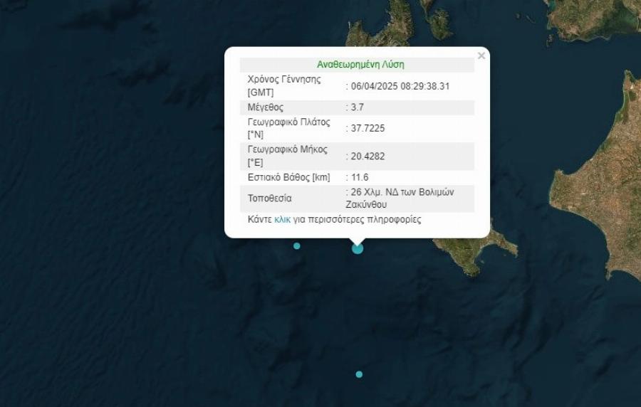 Μεγάλος σεισμός τωρα