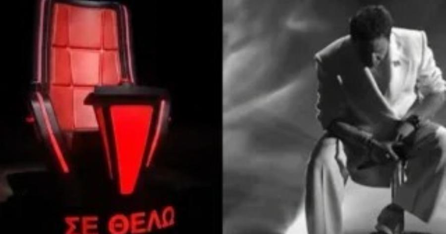 Όσα δεν έδειξε το τρέιλερ για το The Voice: Ποιοι θα τραγουδήσουν για τον Μαζωνάκη – Η μεγάλη έκπληξη που συγκινεί