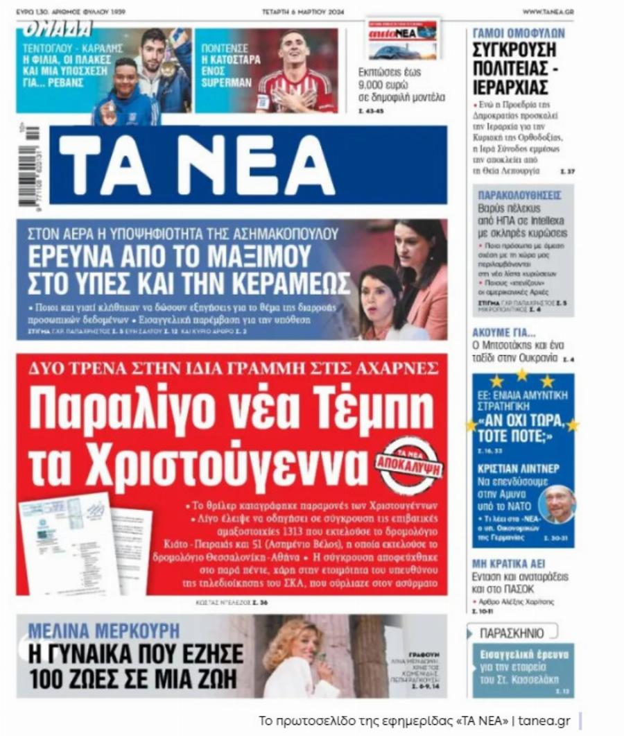 Παραλίγο «νέα Τέμπη» στις Αχαρνές – Οι φωνές στον ασύρματο και πώς αποφεύχθηκε η σύγκρουση