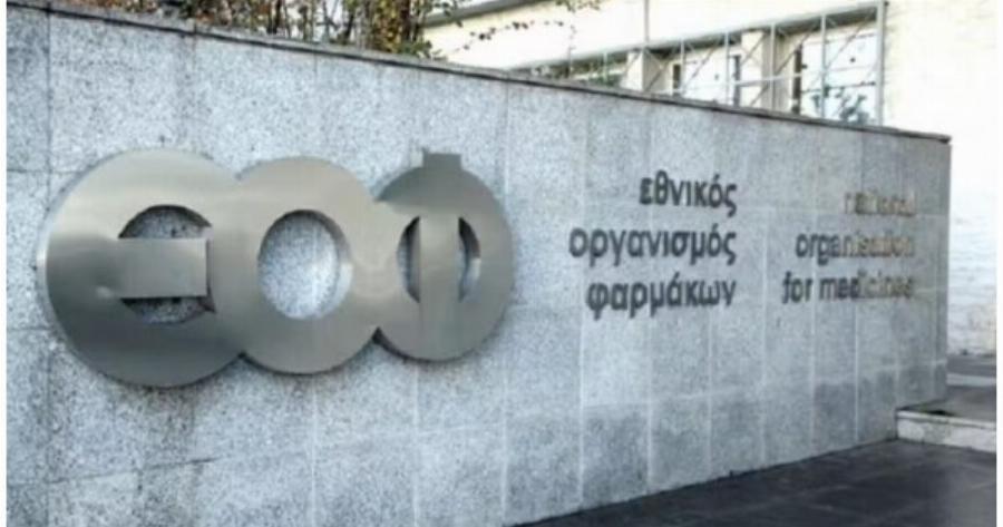 Μούδιασε ο κόσμος: Auτό είναι το γνωστό φάpμακο που ανακαλεί ο ΕΟΦ