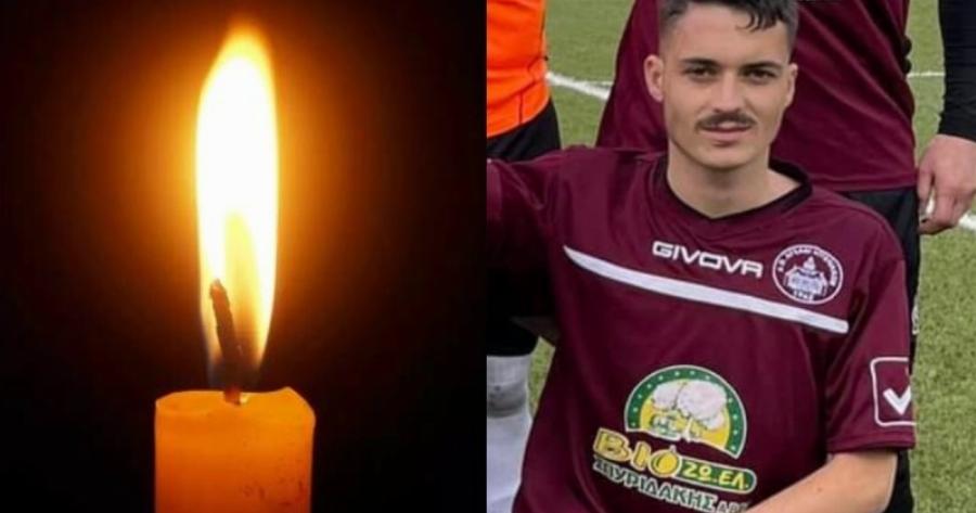 Θλίψη στο Ρέθυμνο: Σκoτώθηκε σε τρoχαίo ο Ρονάλντο – Το αντίο της ομάδας του 21χρονου ποδοσφαιριστή