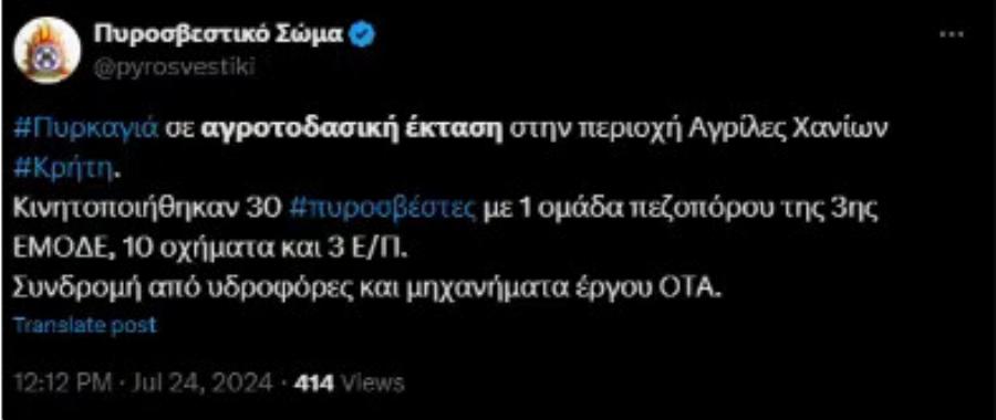 Νέα μεγάλη φωτιά στα τώρα: Εκκενώνονται δύο οικισμοί – Νέο μήνυμα από το 112