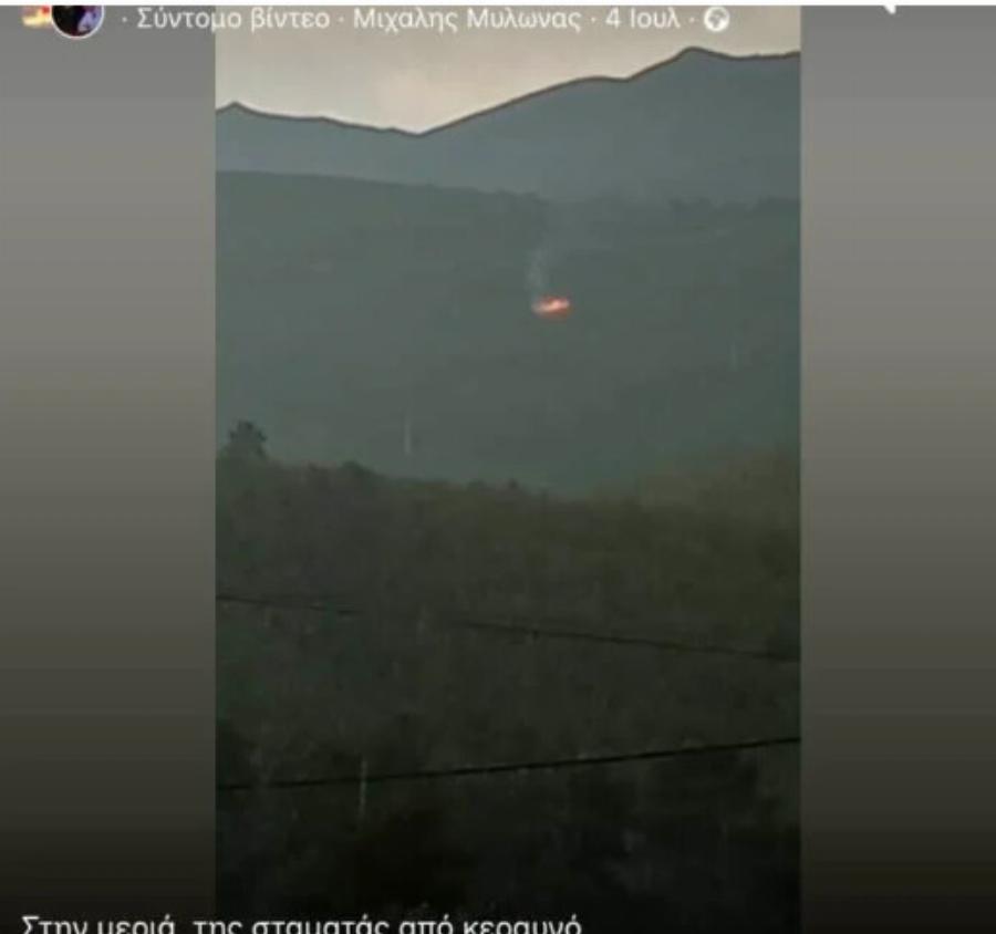 Φωτιές τώρα από κεραυνούς σε αuτές τις περιοχές της Αττικής