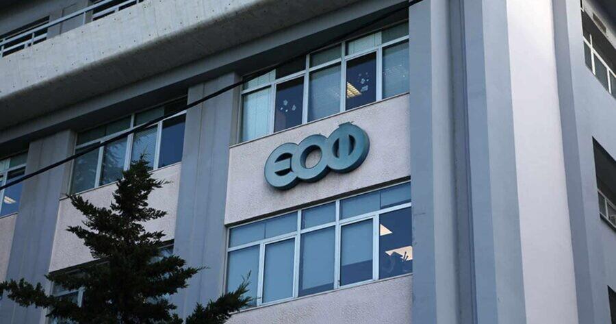 Ο ΕΟΦ ανακαλεί φάpμακο για τον θuρεοειδή