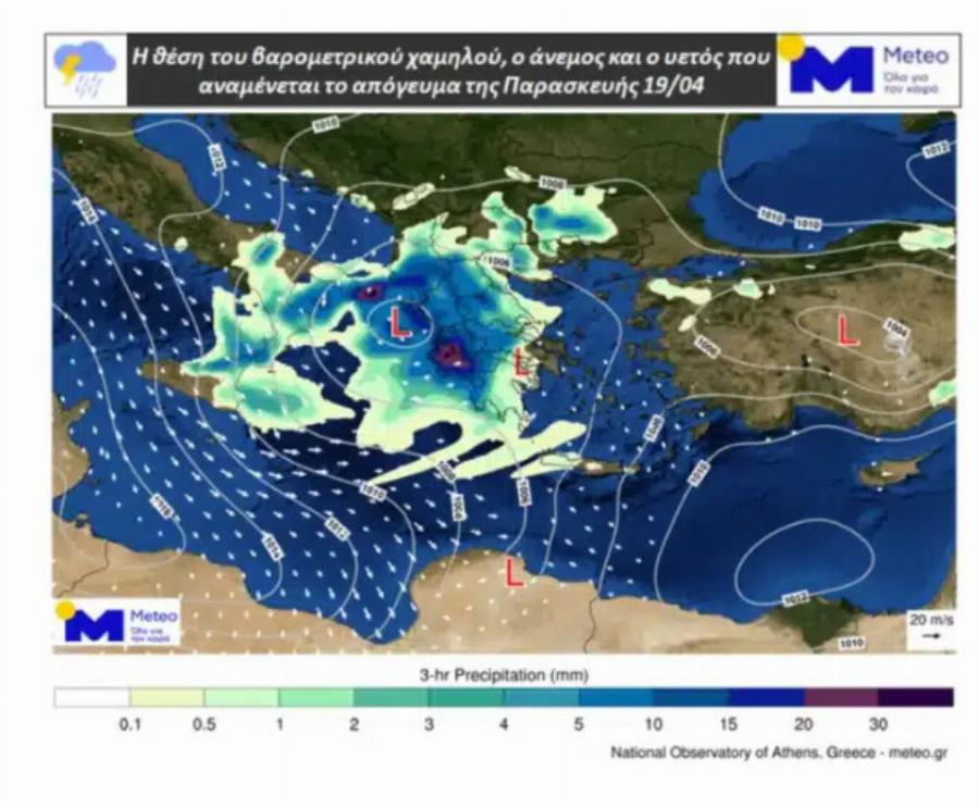 Έκτακτο δελτίο τώρα από την ΕΜΥ – Έρχονται βροχές, καταιγίδες και κεραυνοί