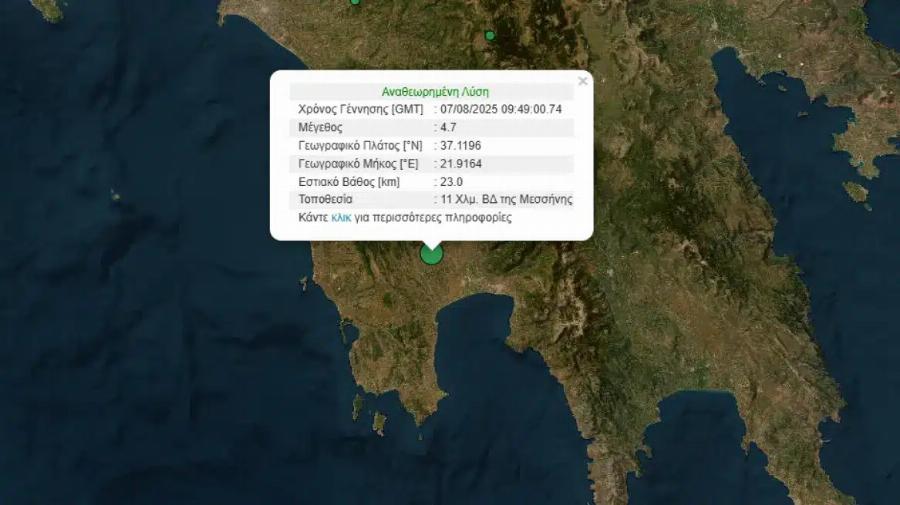 ANHΣYXHTIKOΣ ΣEIΣMOΣ TΩPA ΣΤΗ ΧΩΡΑ ΜΑΣ