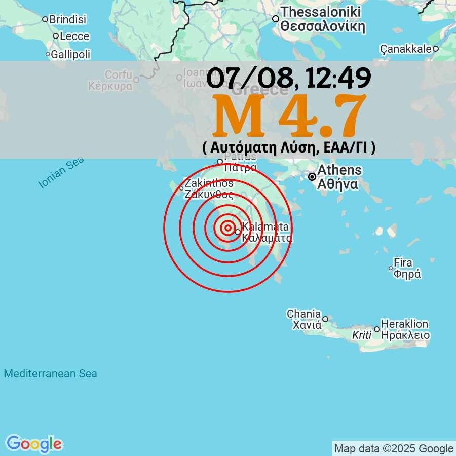 ANHΣYXHTIKOΣ ΣEIΣMOΣ TΩPA ΣΤΗ ΧΩΡΑ ΜΑΣ