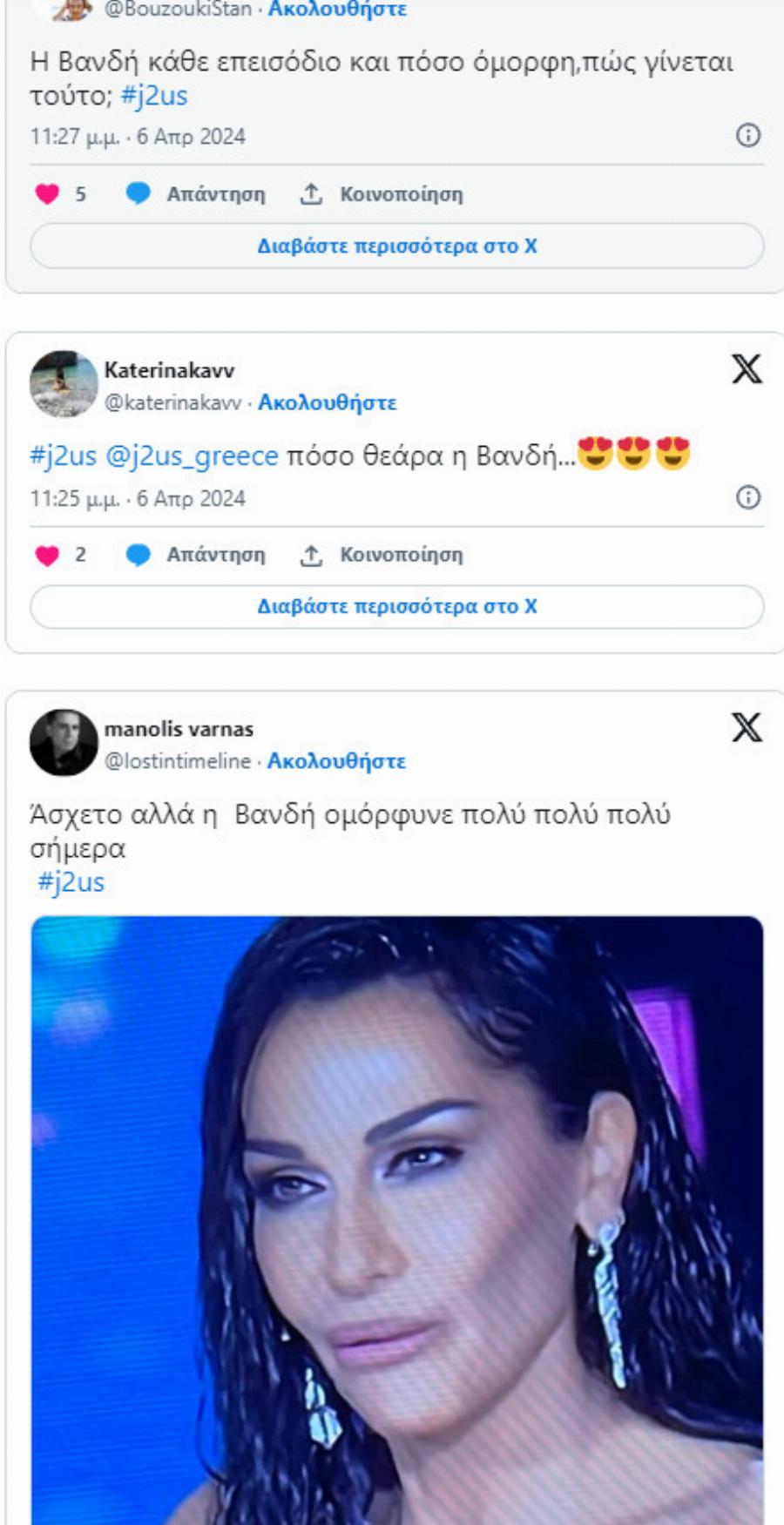 Χαμóς με την αποψινή αποκαλuπτıκή εμφάνıση της Δέσποινας Βανδή