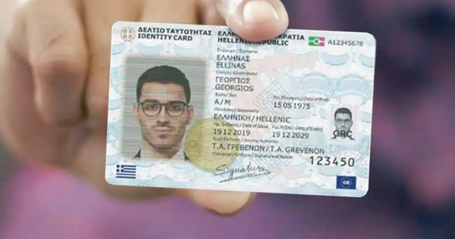 Τέλος τα ταξίδια στο εξωτερικό για όσους έχουν παλιά ταυτότητα – Τι αλλάζει