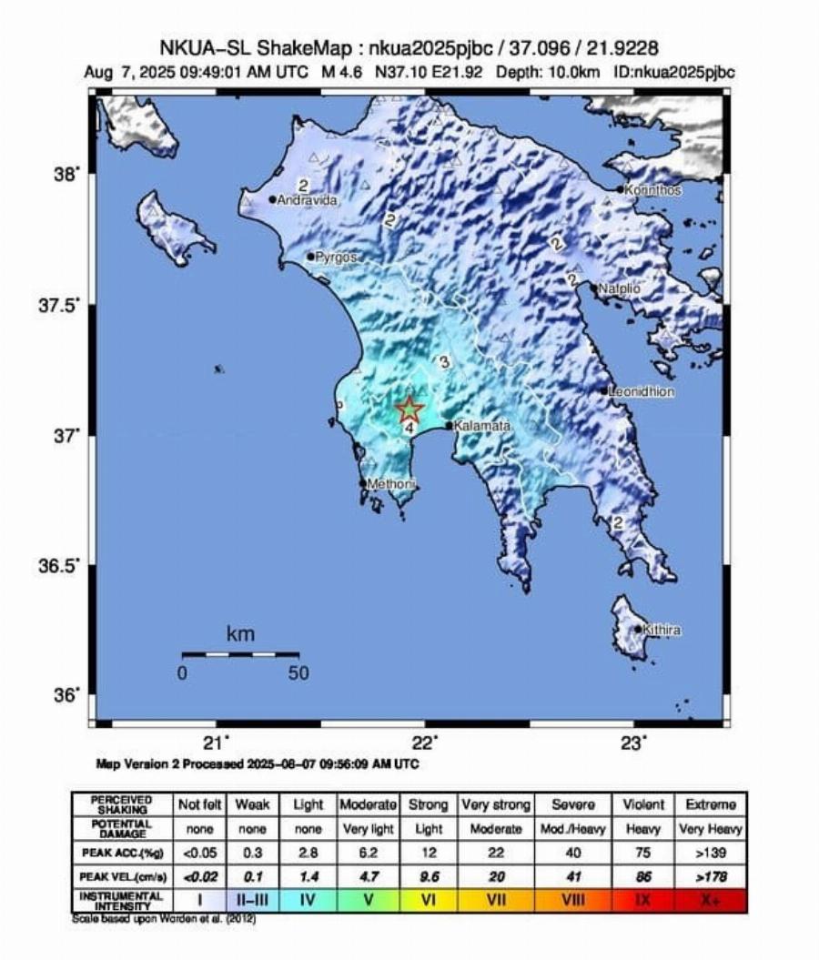 ANHΣYXHTIKOΣ ΣEIΣMOΣ TΩPA ΣΤΗ ΧΩΡΑ ΜΑΣ