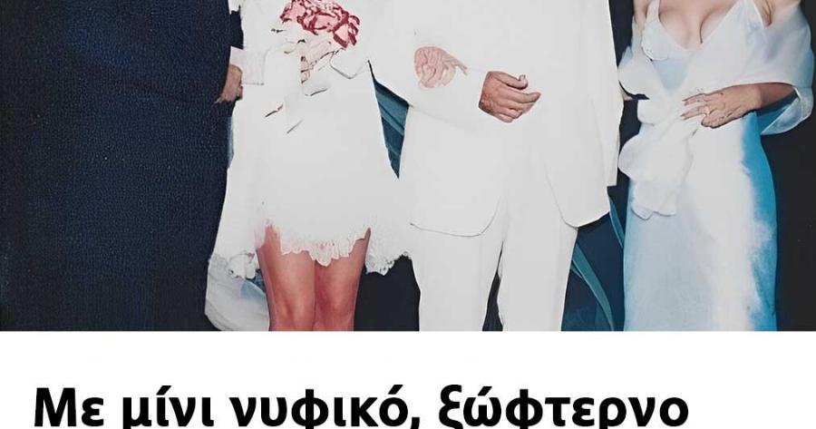 Με μίνι νυφικό, ξώφτερνο πέδιλο, πεντικιούρ που έβγαζε μάτι: Η Στεφανίδου ήταν η πιο κουλ νύφη, 22 χρόνια πριν