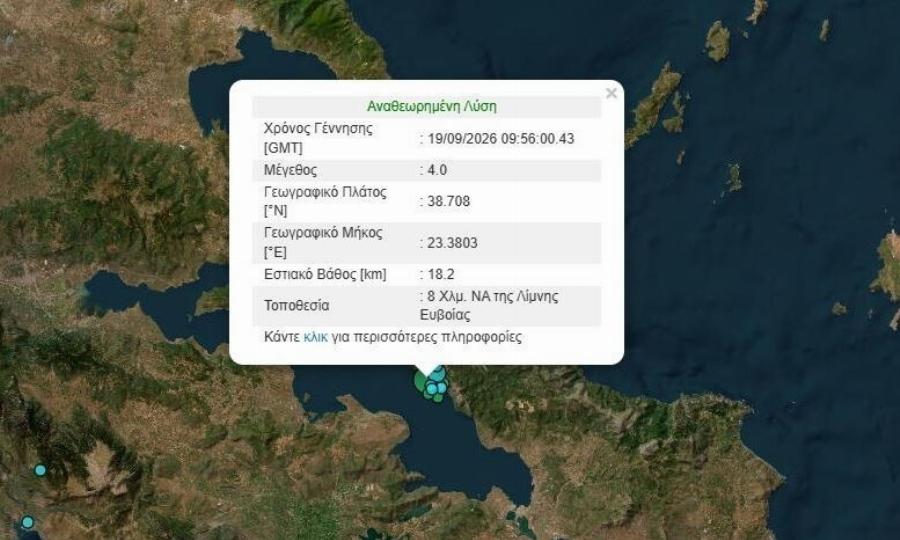 Νέος ισχυρός σεισμός τώρα στη χώρα μας