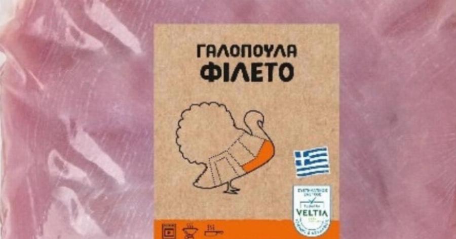Προσοχή: Φιλέτο γαλοπούλας πασίγνωστης εταιρείας έχει λάθος ημερομηνία παραγωγής και λήξης