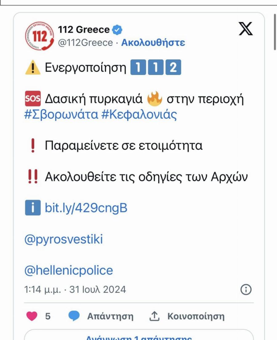 Νέα μεγάλη φωτιά τώρα σε νησί δίπλα από σπίτια – Συναγερμός στην Πυροσβεστική – Ήχησε το 112