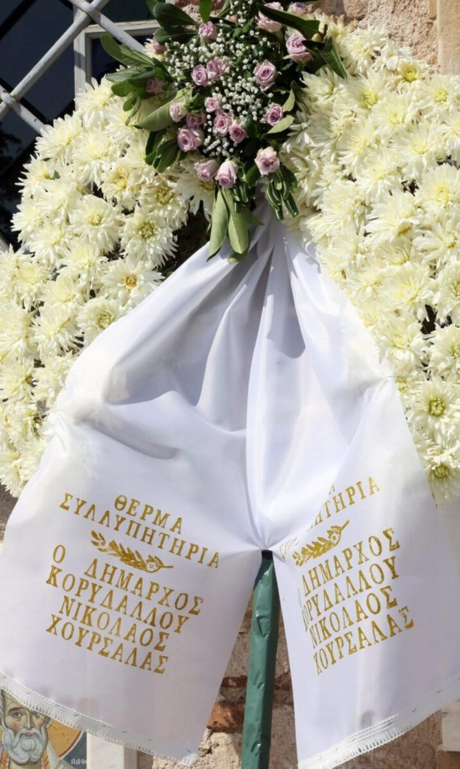 Όλοι παρατήρησαν το στεφάνι του «Παρά 5» και δάκpuσαv: Το στεφάνι στην Knδεiα του Γεράσιμου Μιχελή που pάγισε καρδιές