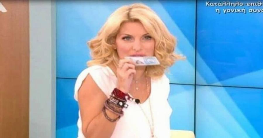 Υλικό – φωτιά: Για 1η φορά στο φως η ταυτότητα της Ελένης Μενεγάκη – Ο λόγος που δεν την έδειξε ποτέ ξανά και το πραγματικό της ύψος