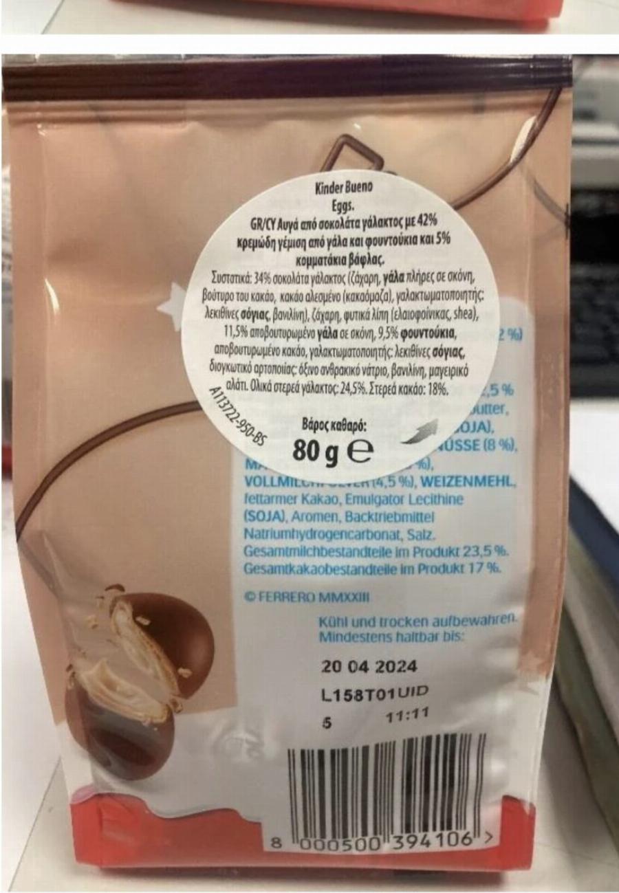 Ανακαλούνται πασίγνωστα σοκολατένια αυγά από σούπερ μάρκετ – Ποιος ο λόγος
