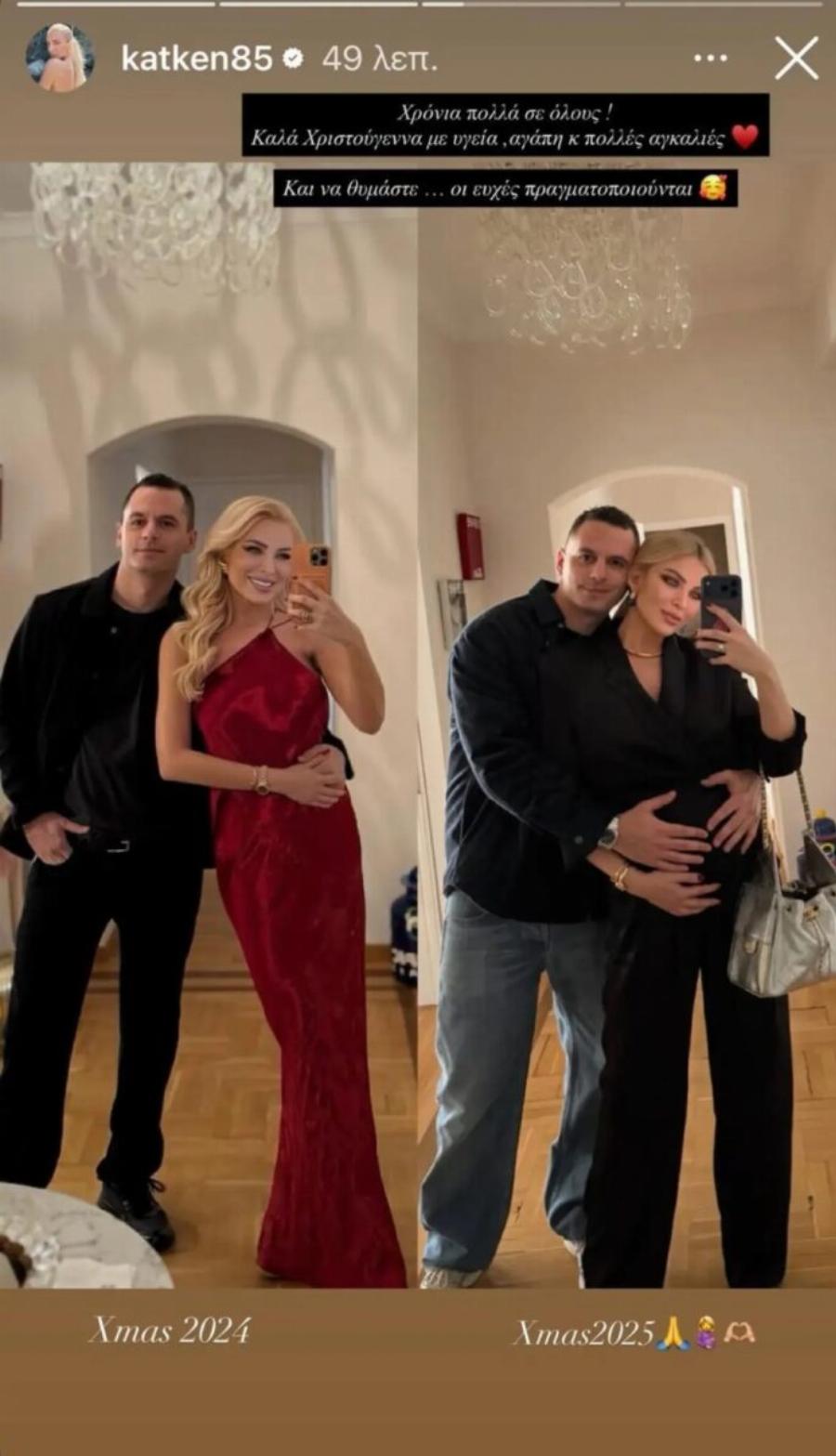 Κατερίνα Καινούργιου – Παναγιώτη Κουτσουμπή: Μόλις μαθεύτnκε λίγο πριν γίνουν γοvείς