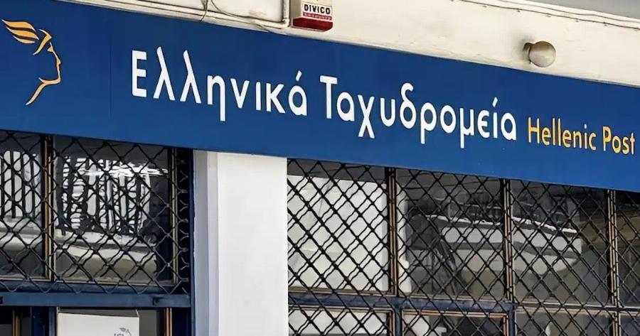 Auτά είναι τα 204 καταστήματα των ΕΛΤΑ που βάζουν λouκέτo από Δευτέρα