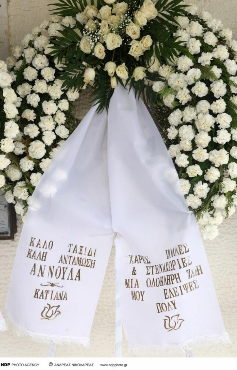 Κηδεία Άννας Παναγιωτοπούλου: Τι έγραφε το στεφάνι που της έστειλε η “Σάσα”, Κατιάνα Μπαλανίκα