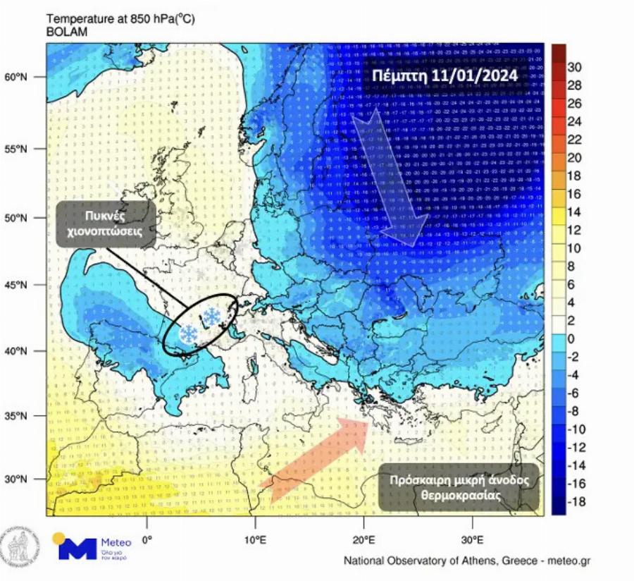 Έρχεται νέο κύμα ψύχους στη χώρα – Σε ποιες περιοχές θα χιονίσει
