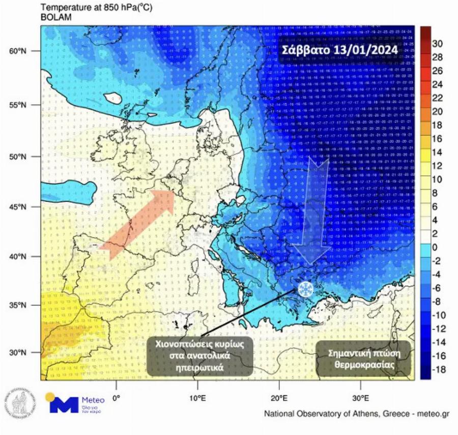Έρχεται νέο κύμα ψύχους στη χώρα – Σε ποιες περιοχές θα χιονίσει