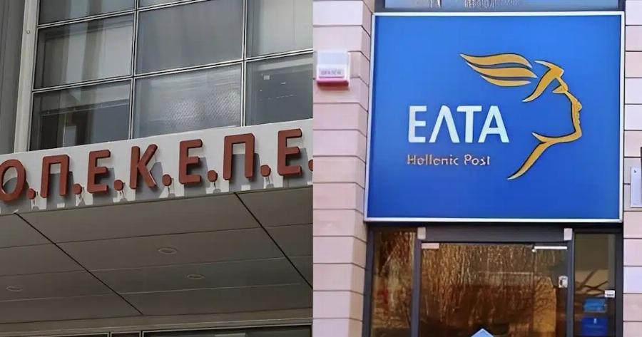 AΠOKAΛYΨH ΒΟΜΒΑ ΜΕ ΟΠΕΚΕΠΕ ΚΙ ΕΛΤΑ