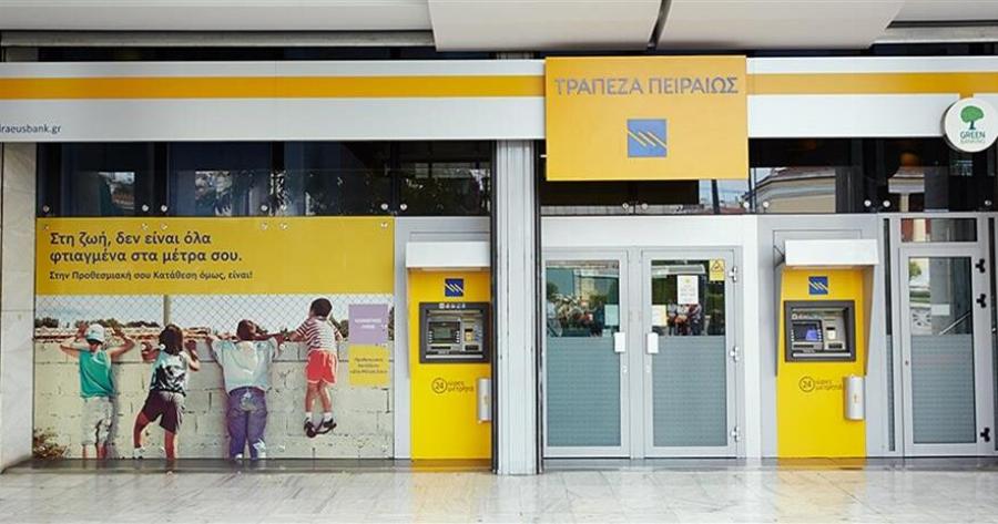 Προσοχή: Έίδηση για όσους έχουν λογαριασμό στην τράπεζα Πειραιώς και δεν πρέπει να αγνοήσετε με τίποτα