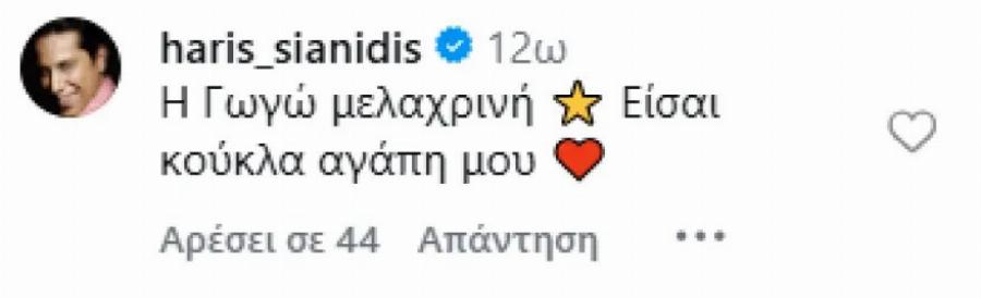 Βικτώρια Δέλλα: Οι νέες φωτογραφίες της στο Instagram και το σχόλιο «η Γωγώ Μαστροκώστα μελαχρινή»