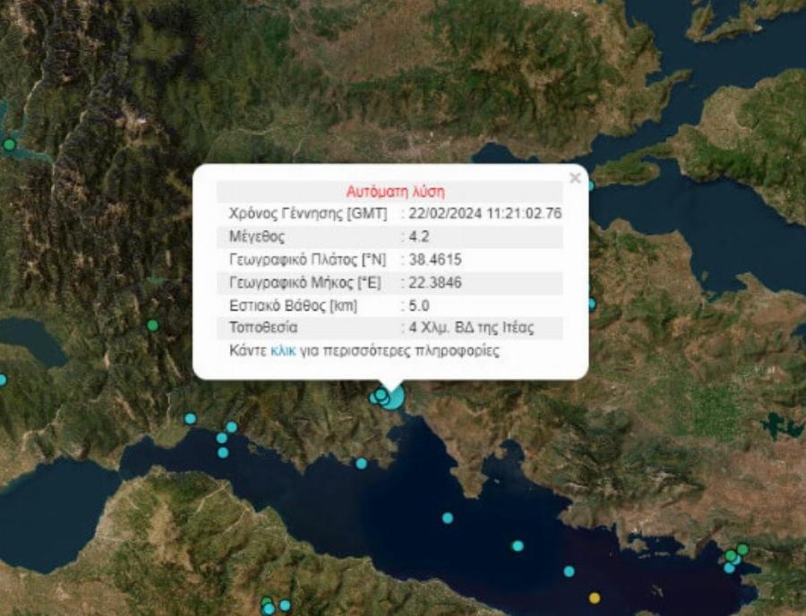 ΕΚΤΑΚΤΟ Μεγάλος σεισμός