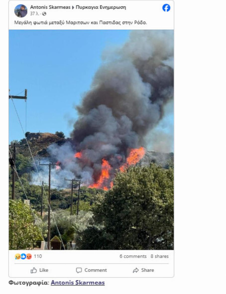 EKTAKTO TΩΡΑ – Μεγάλη φωτιά σε ελληνικό νησί κοντά σε σπίτια – Συναγερμός στην Πυροσβεστική – Ήχησε το 112