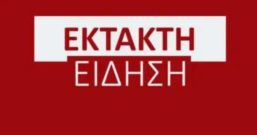 Κλειστά σχολεία την Δευτέρα 10/02/2025