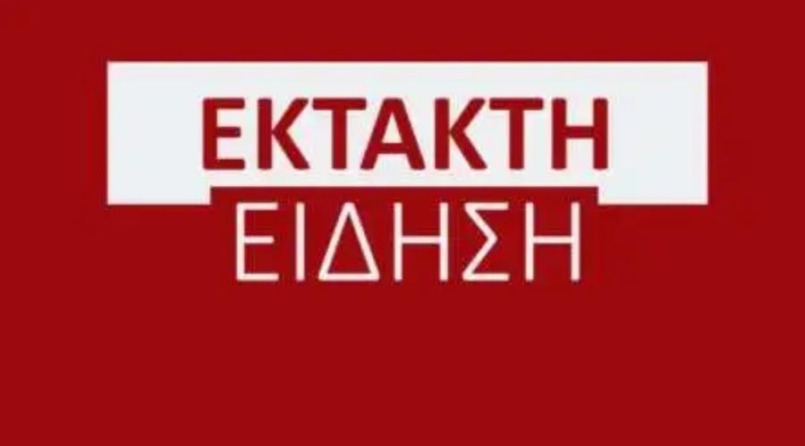 Κλειστά σχολεία την Δευτέρα 10/02/2025