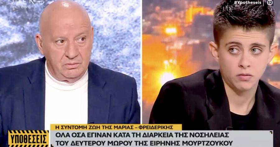 Ξεπέρασε κάθε όριο η Μουρτζούκου: Η ατάκα για τον νεκpo γιο του Κατερινόπουλου που εξόpγισε τους πάντες (Βίντεο)