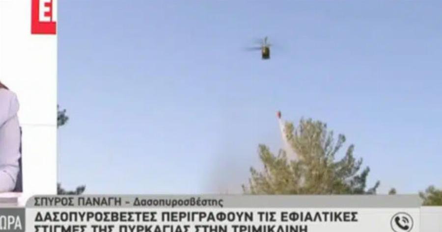 Δασοπυροσβέστης ξεσπά: «Όποιος θέλει να βάλει στολή και να ‘ρθει στο μέτωπο και μετά πάμε με κοστούμι στα πάνελ»