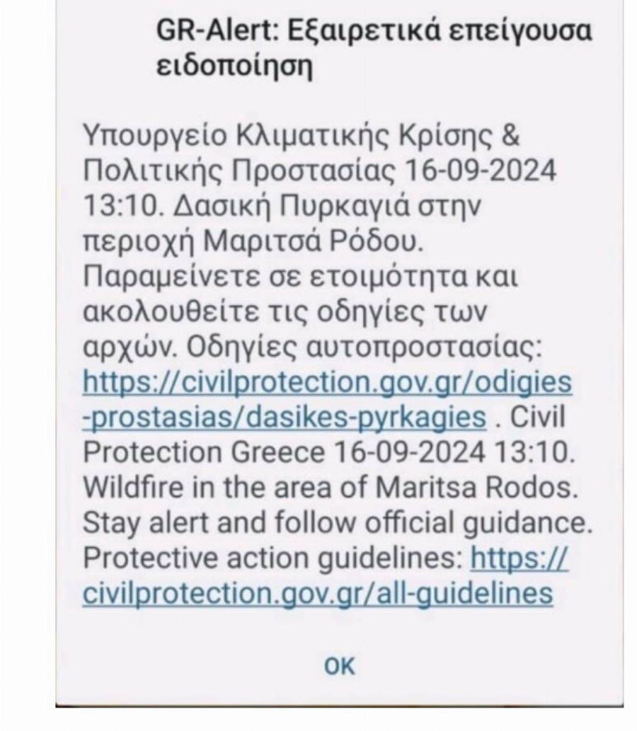 EKTAKTO TΩΡΑ – Μεγάλη φωτιά σε ελληνικό νησί κοντά σε σπίτια – Συναγερμός στην Πυροσβεστική – Ήχησε το 112