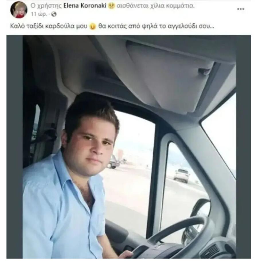 Τροχαίο λεωφορείου με φορτηγό: Αυτός είναι ο 30χρονος οδηγός που έχασε τη ζωή του – Ήταν πατέρας ενός βρέφους 6 μηνών