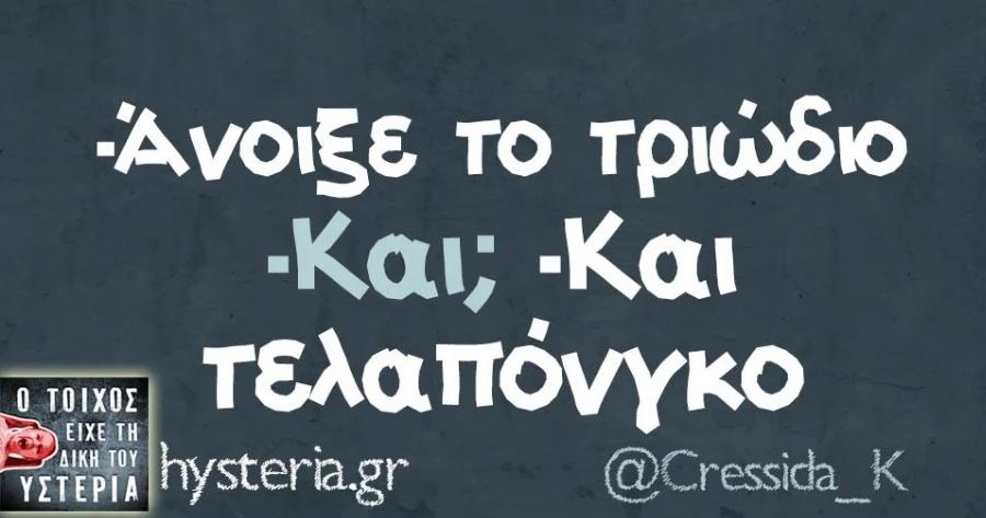 Απόκριες 2025: Αν μάθεις τι σημαίνει «κετελαπόνγκο» ίσως δεν το ξανατραγουδήσεις ποτέ