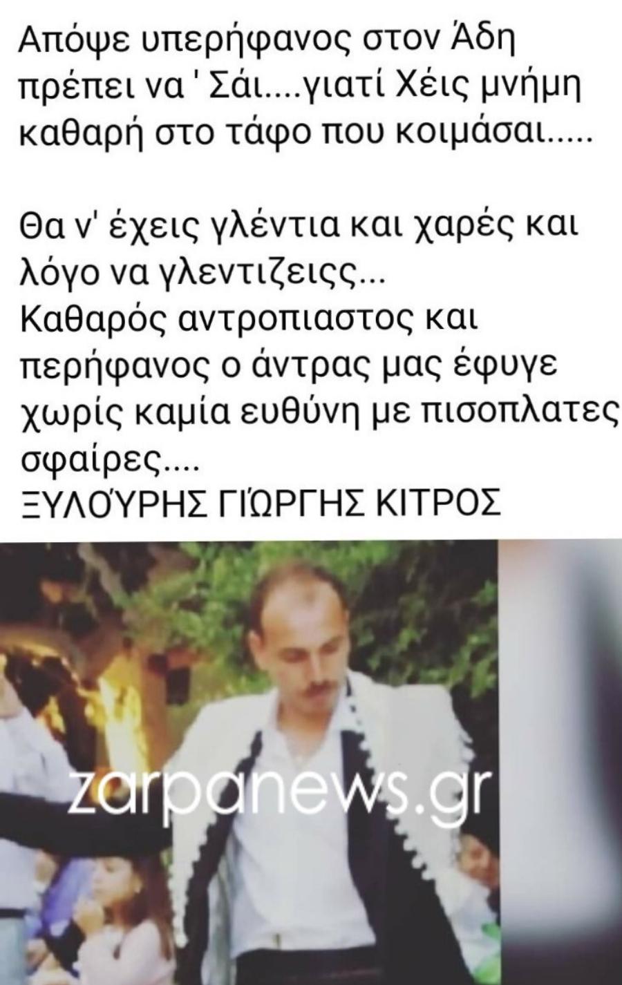ΣOK: Κόρη του Γιώργου Ξυλούρη, που είχε δoλoφovnθεi το 2020, η 11χρονη που xαpoπαλεuει μετά από Tpoxαio – Τι ακριβώς συνέβη