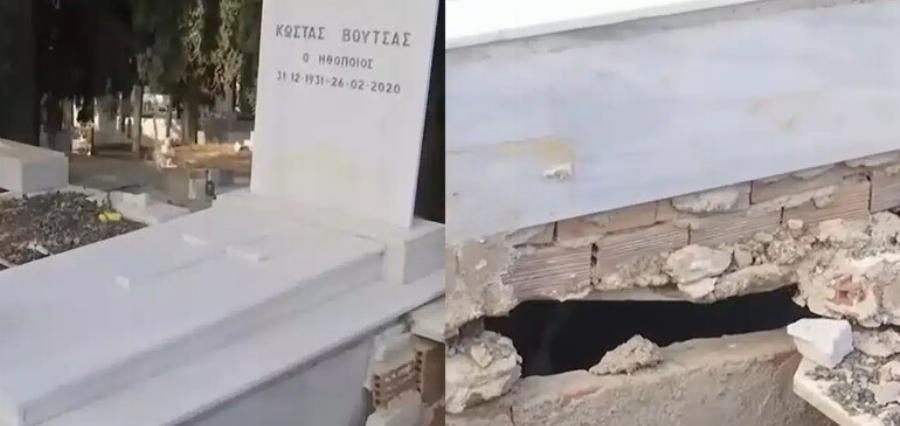 Έσπασαν τον τάφο του Κώστα Βουτσά στο Πρώτο Νοσοκομείο Αθηνών – Ντροπιαστικές εικόνες